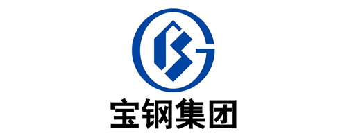 宝钢集团