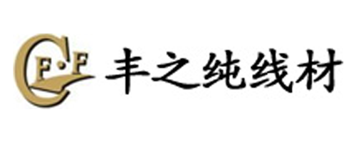 丰之纯线材